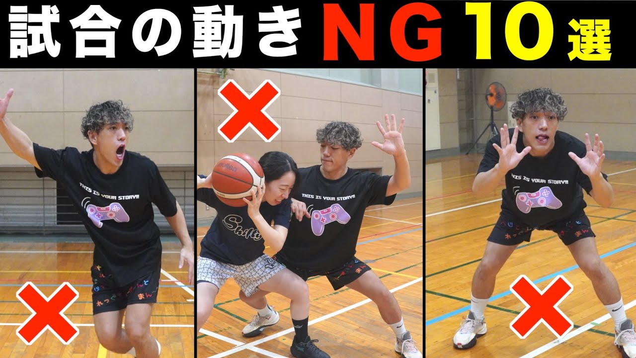 【試合の動き】これやっていると活躍できません。動きで迷わないポイント教えます。