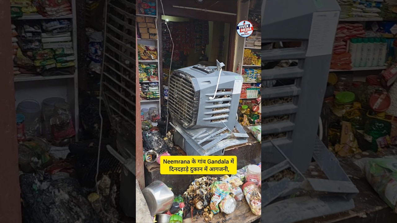 Case of grocery store fire reported in Gandala village of Behror | Police investigation underway