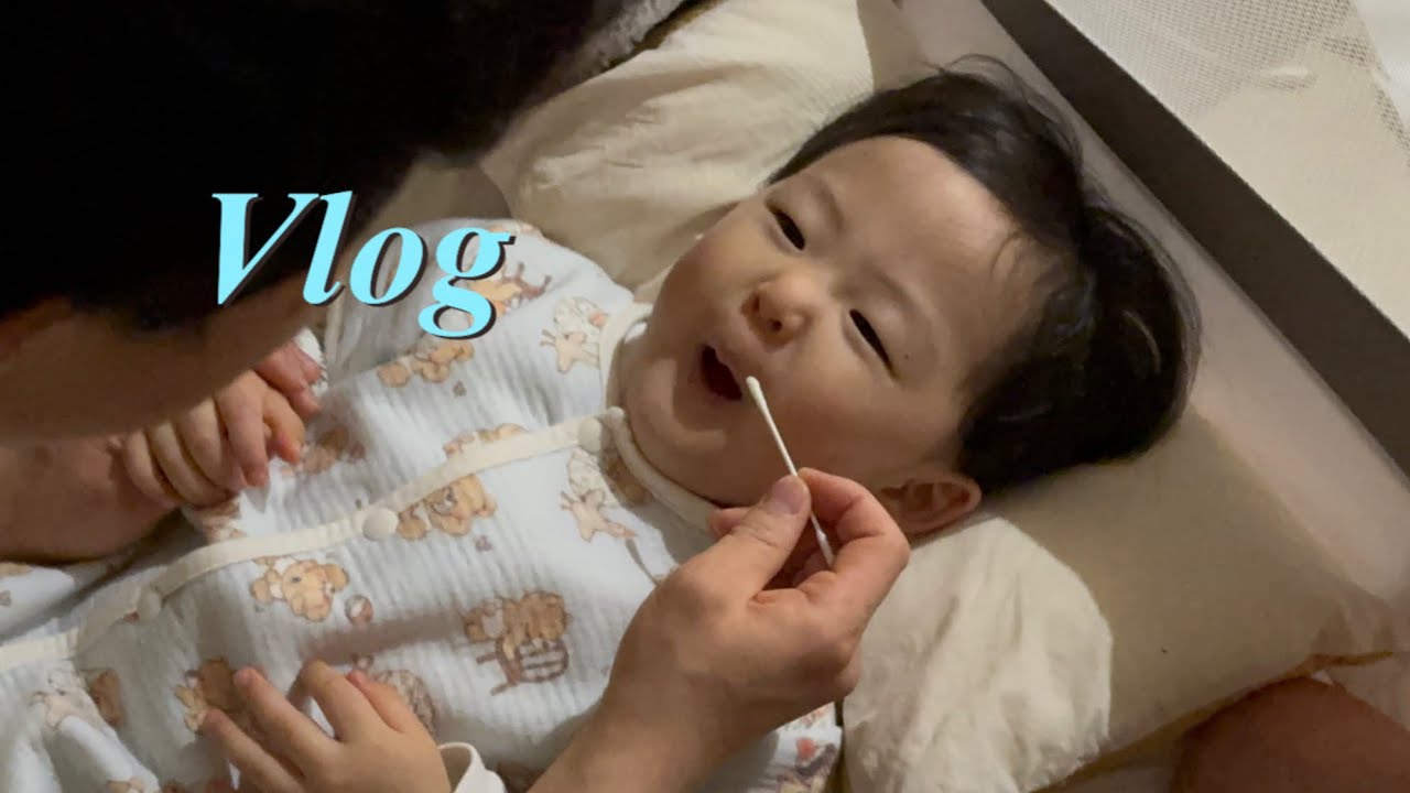 [Vlog] 19개월 아기 육아 | 낮잠이불 | 토마코코 | 이모 | 어부바 | 접시 찾아오기 | 약바르기 | 기도 | 소라게 | 자일리톨 사탕