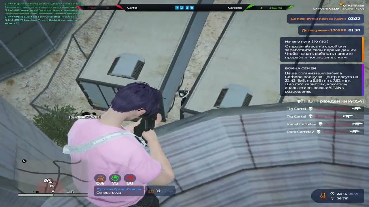 Возвращение прайма на lapuerta @GTA5RP