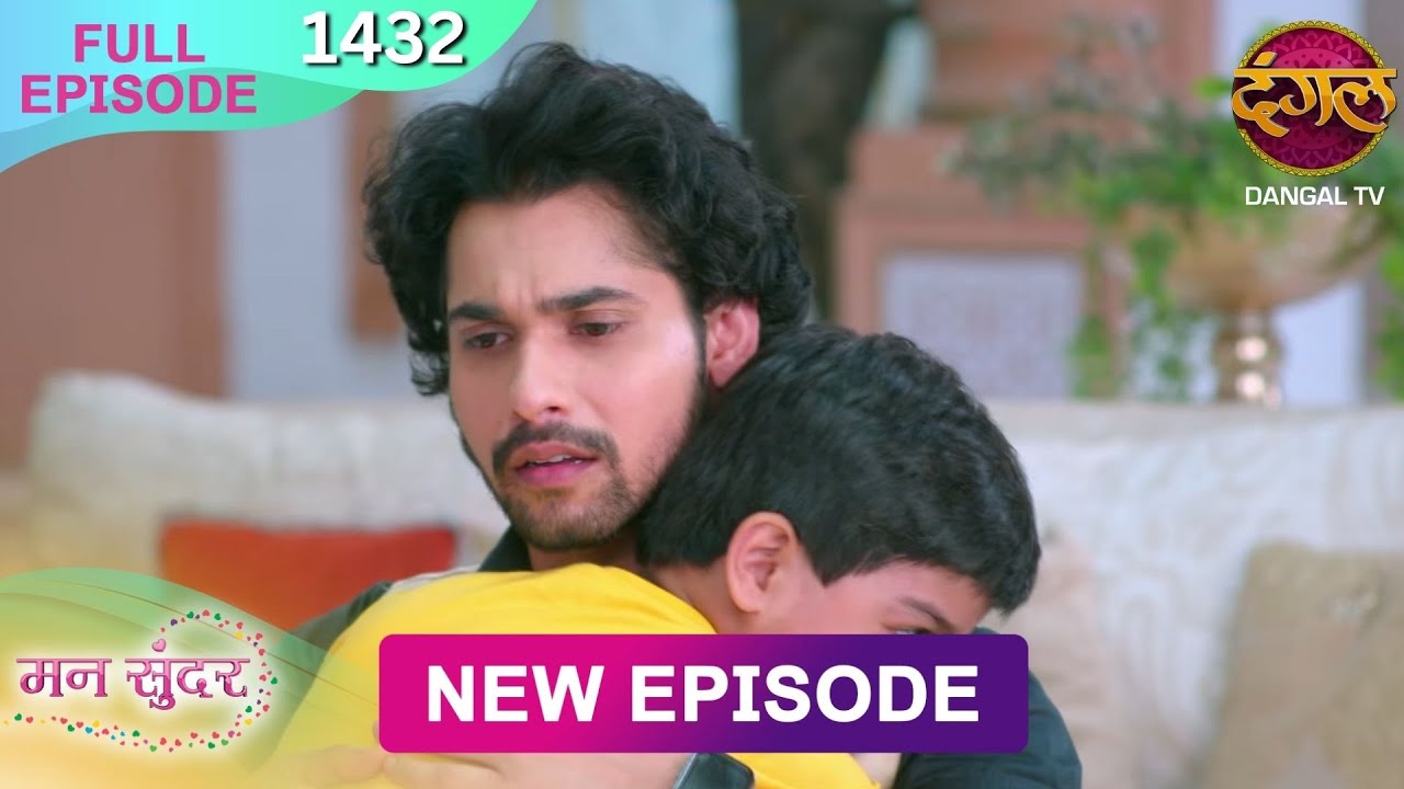 Mann Sundar | 23 Nov 2025 | Full Episode 1432 | Full HD #Newepisode | Dangal TV