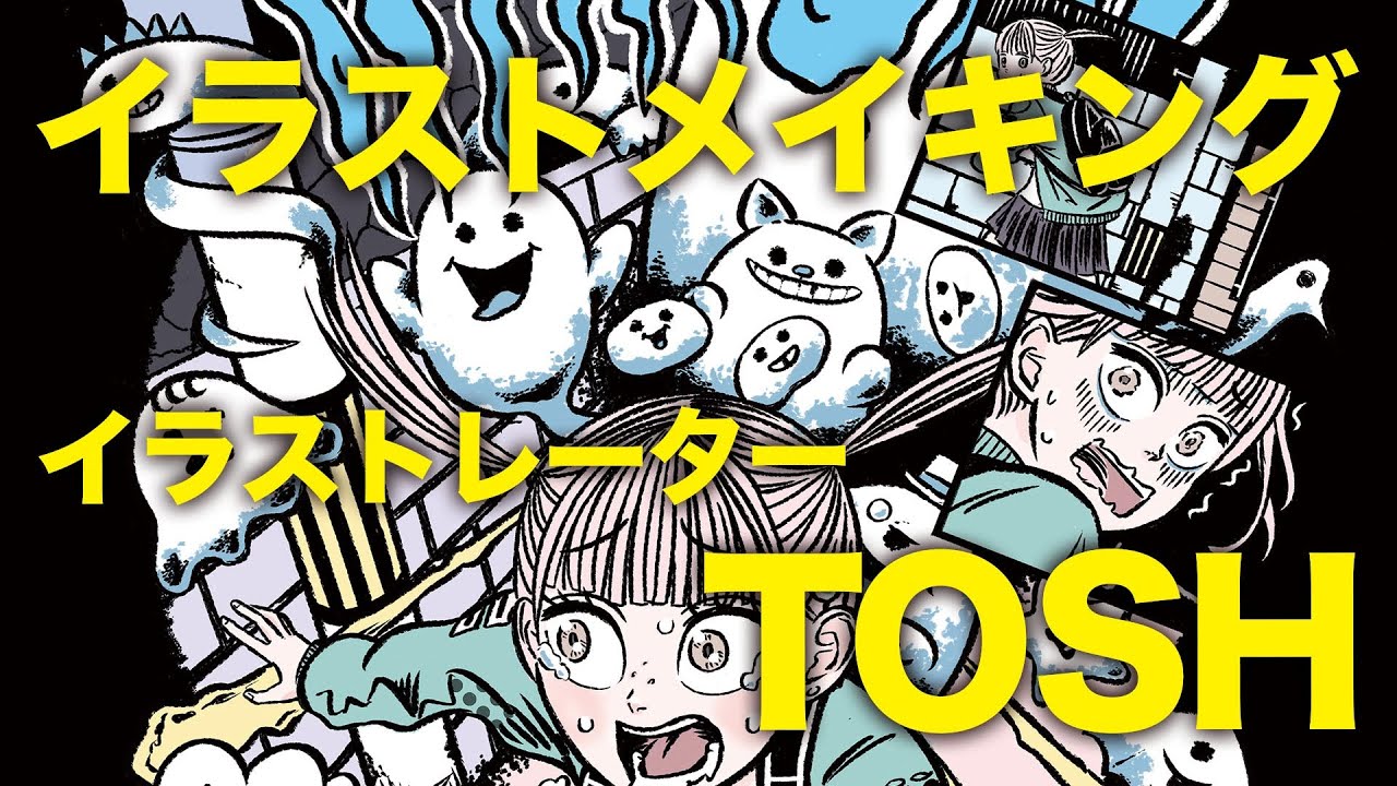 メイキング / Girls2026 / TOSH