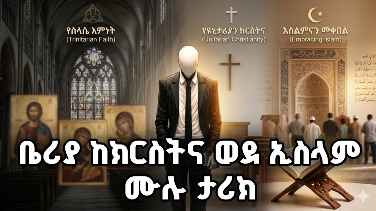 ውይይት ስሚዝ pk ጃህ ቤሪያ ረያን ? #ፒኬ #ጃህ #ወሒ? #ፒኬ #ጃህ #ወሒድ