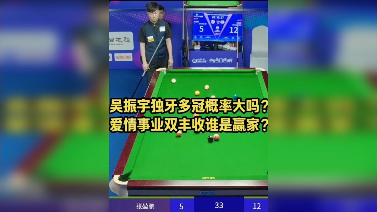 冷面杀手吴振宇 今年成为最大赢家？ 今年乔氏500万和独牙500万，吴振宇猛的一批！！！吴振宇现在独牙500万夺冠的概率大吗？