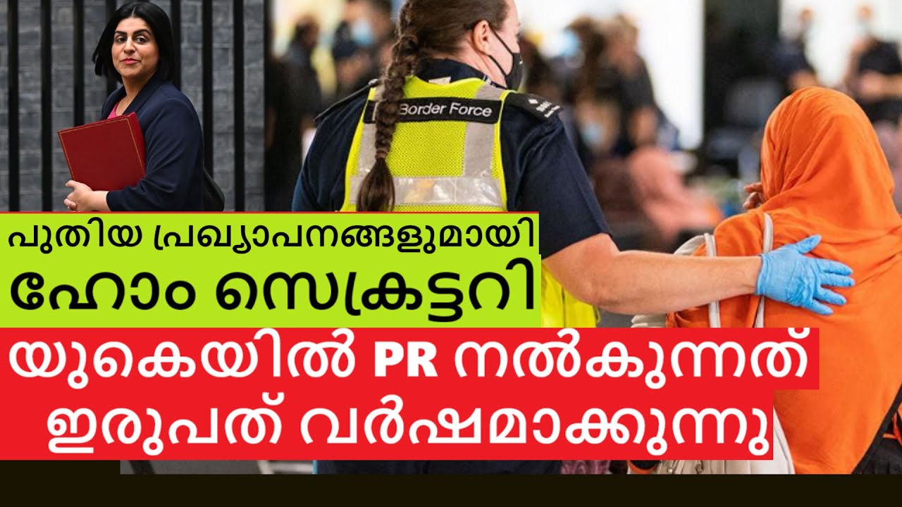 UK ILR/PR Visa Immigration Plans and changes | New announcements