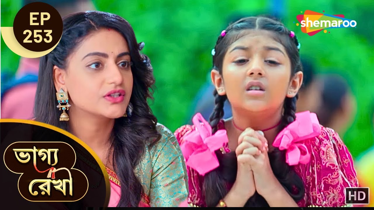 Bhagya Rekha - Full Ep 253 | ভাগ্যরেখা | শেষ পর্যন্ত শ্রদ্ধা আর শ্রাবনীর দেখা | Shemaroo Bengali
