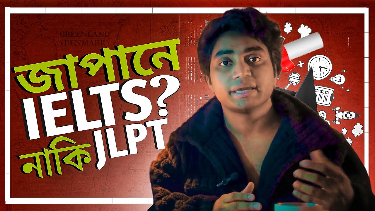 জাপানে যেতে IELTS না JLPT – কোনটা বেস্ট? | JAPAN MAMA