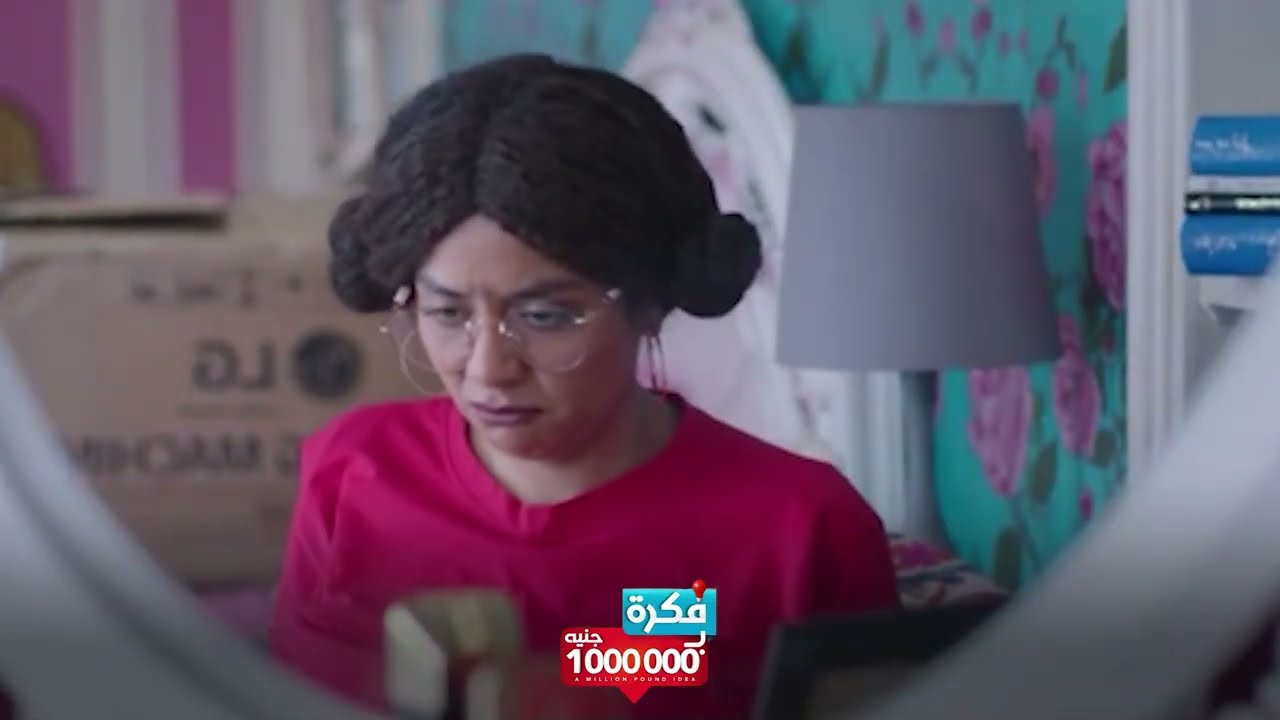 القرد في عين امه غزال  #فكرة_بمليون_جنيه