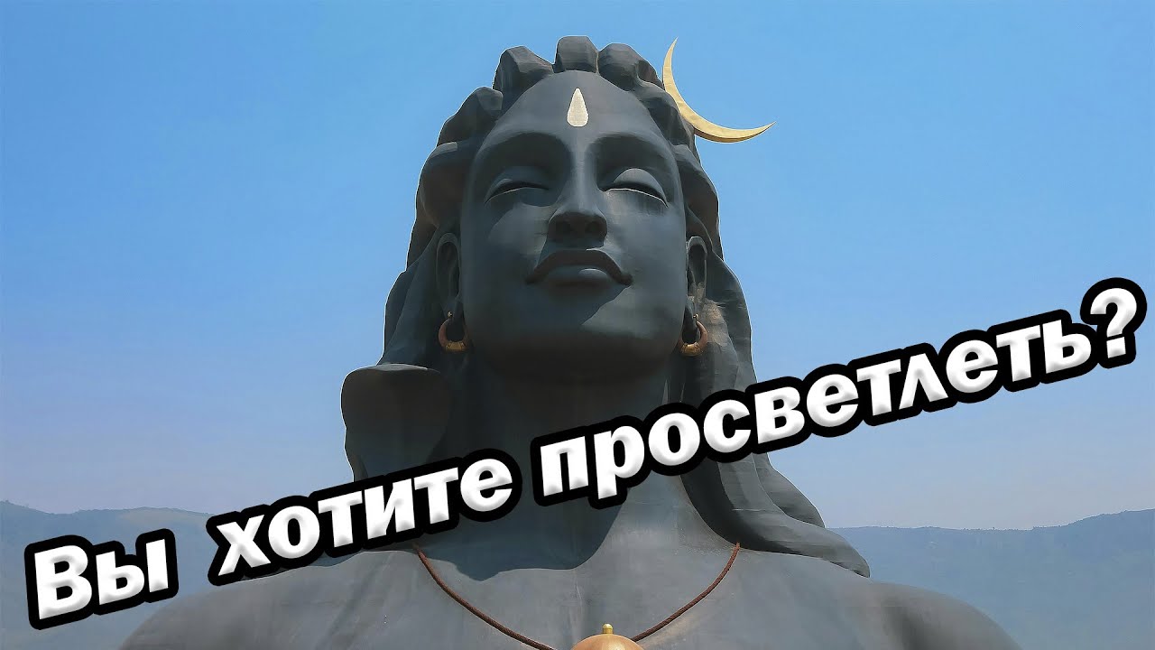 Вы хотите просветлеть? Сатсанг со Станиславом Милевичем