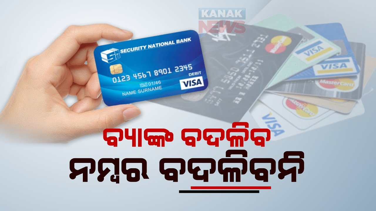 RBI Releases Draft Circular On Credit Card Network Portability From October