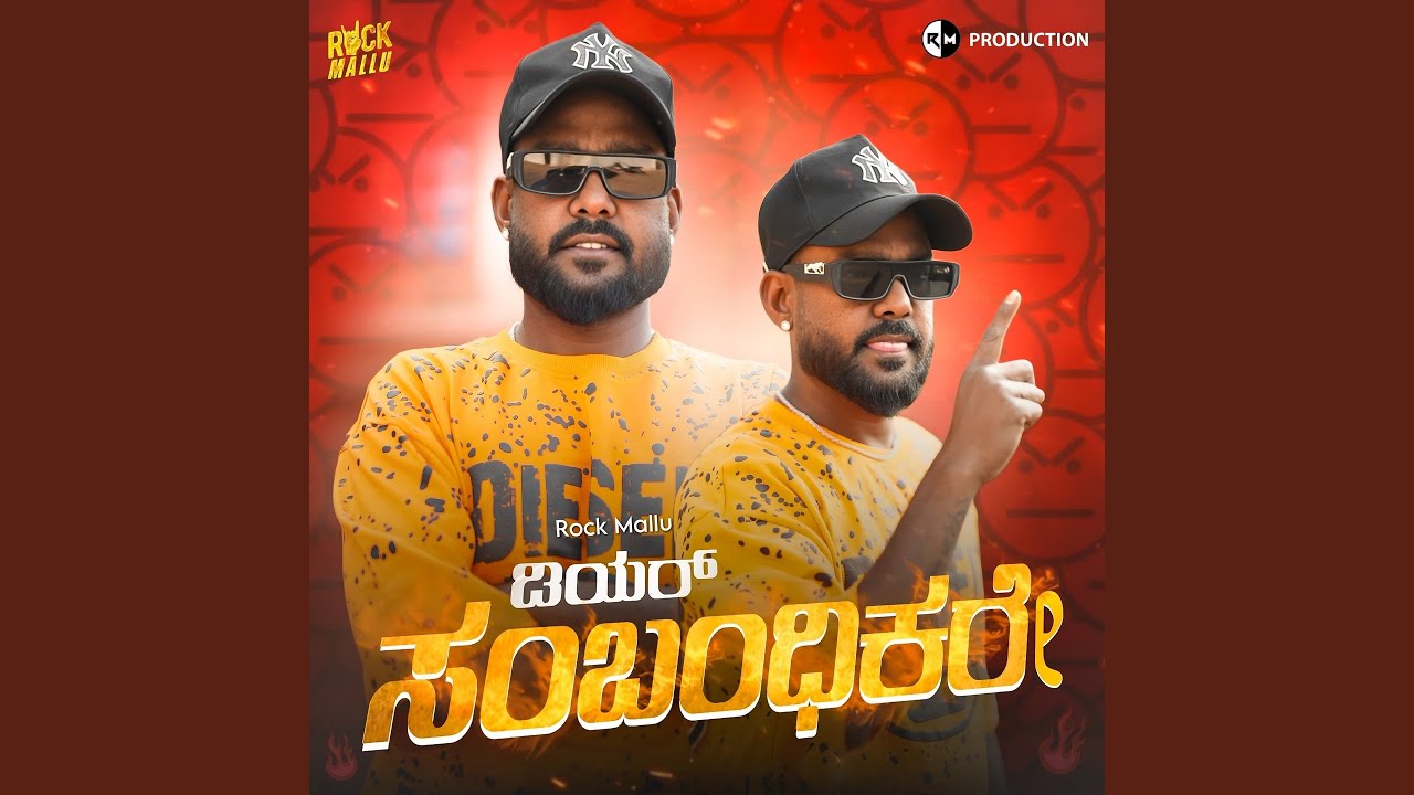 Dear Sanbandhikare