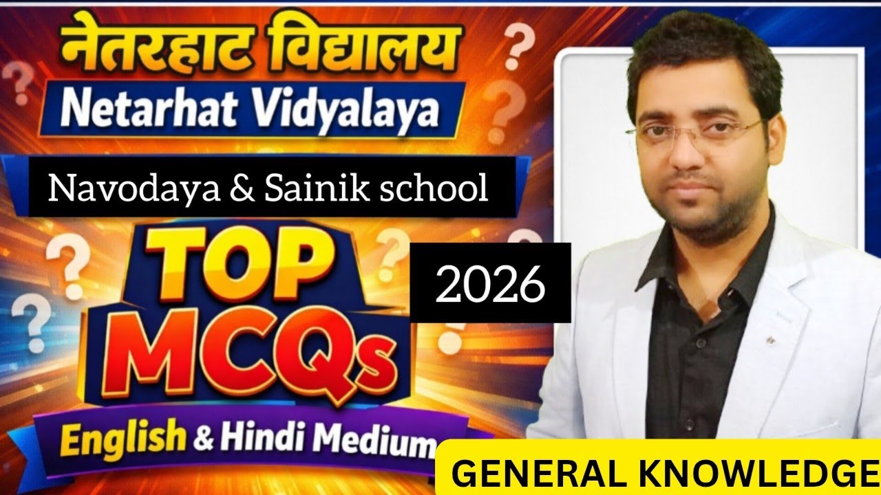 TOP MCQs  Netarhat Vidyalaya नेतरहाट स्कूल  / Navodaya / Sainik School  Entrance 2026-2027
