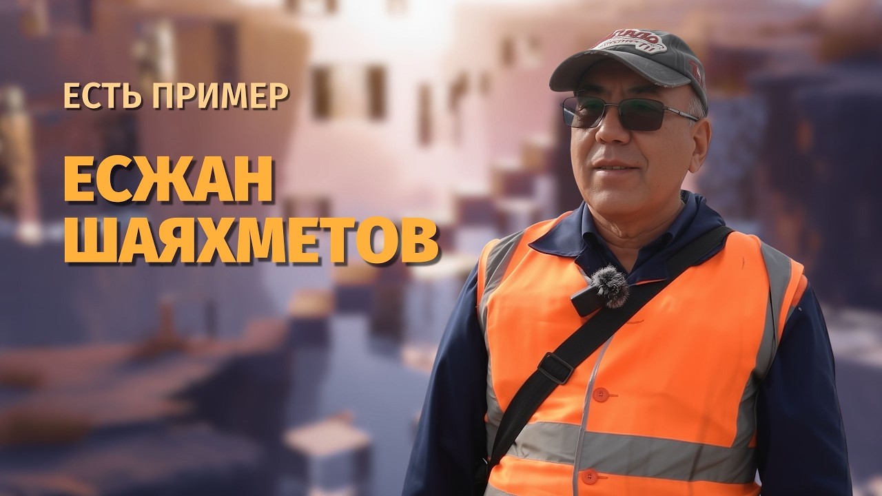 Шаяхметовы — семья, посвятившая жизнь железной дороге | Есть пример