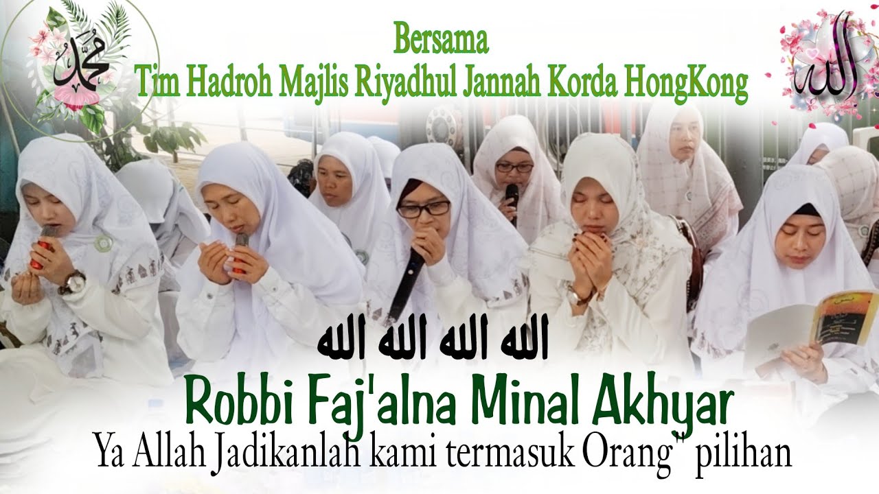 Robbi Faj'alna Minal Akhyar الله الله الله الله // Majlis Riyadhul Jannah korda Hong Kong