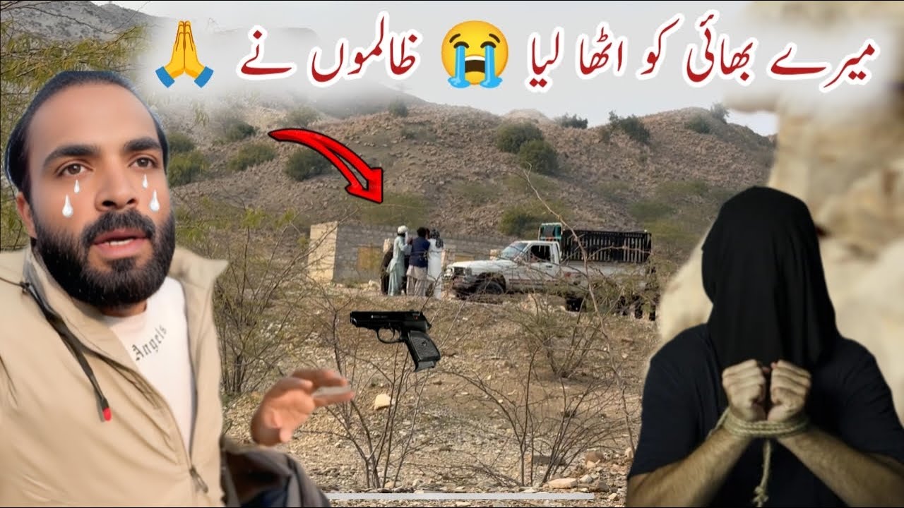 Meray Bhai Ko Utha Lia Zalmo Nay 😭