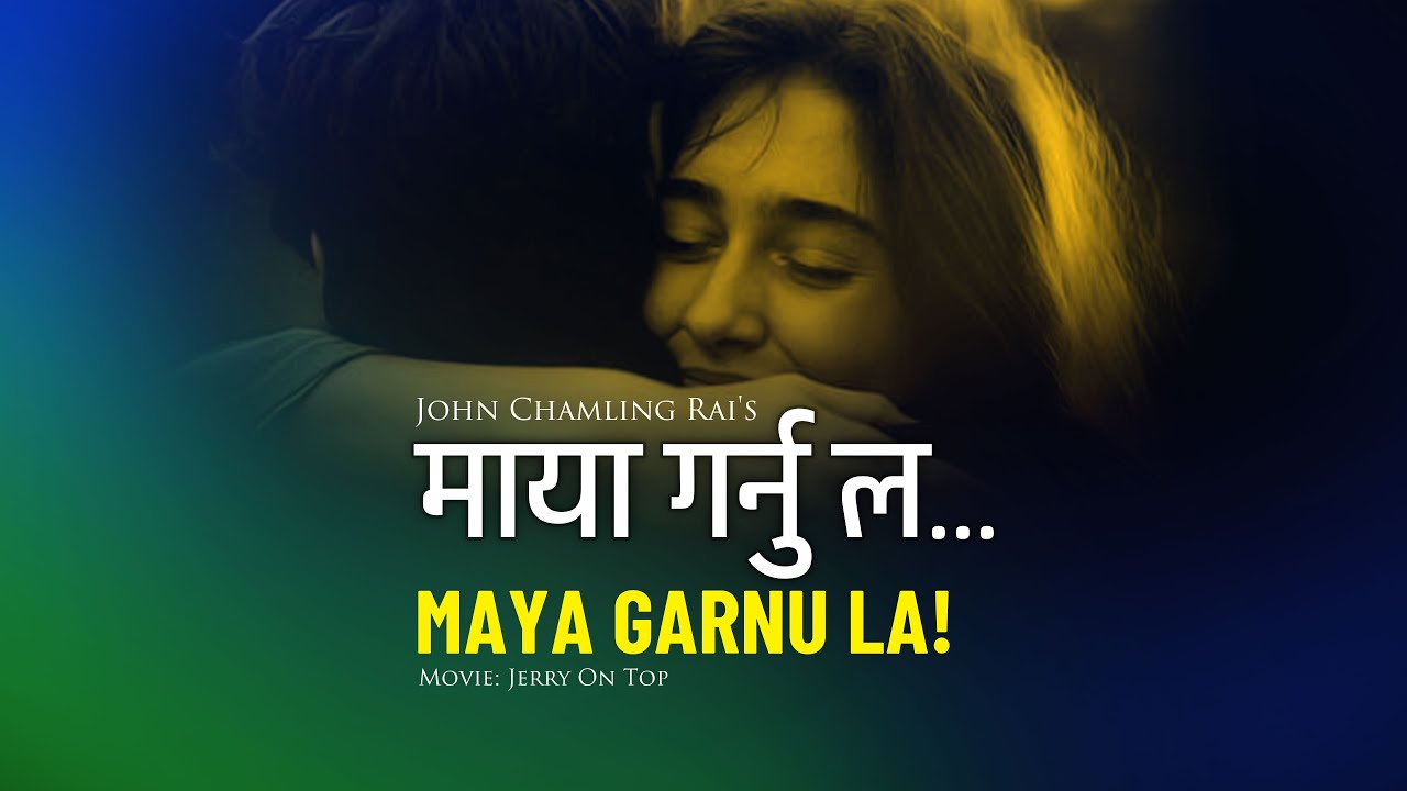 Maya Garnu La | माया गर्नु ल