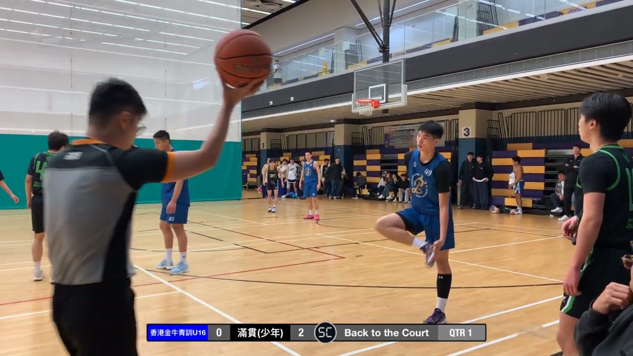 2026-02-09 康文盃 M16 決賽 ￼香港金牛青訓U16(藍) vs 滿貫(少年)(黑) Q1