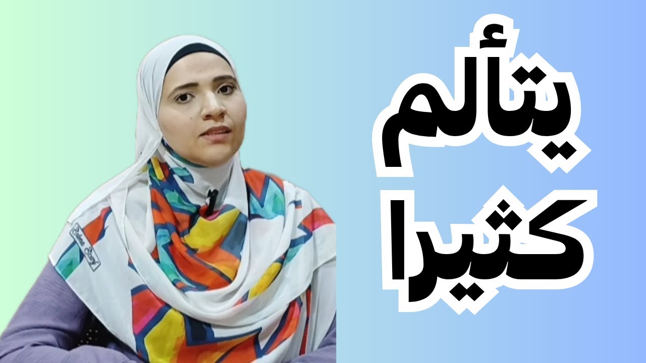 حياة النرجسي تصبح مؤلمة وسيئة لو..؟