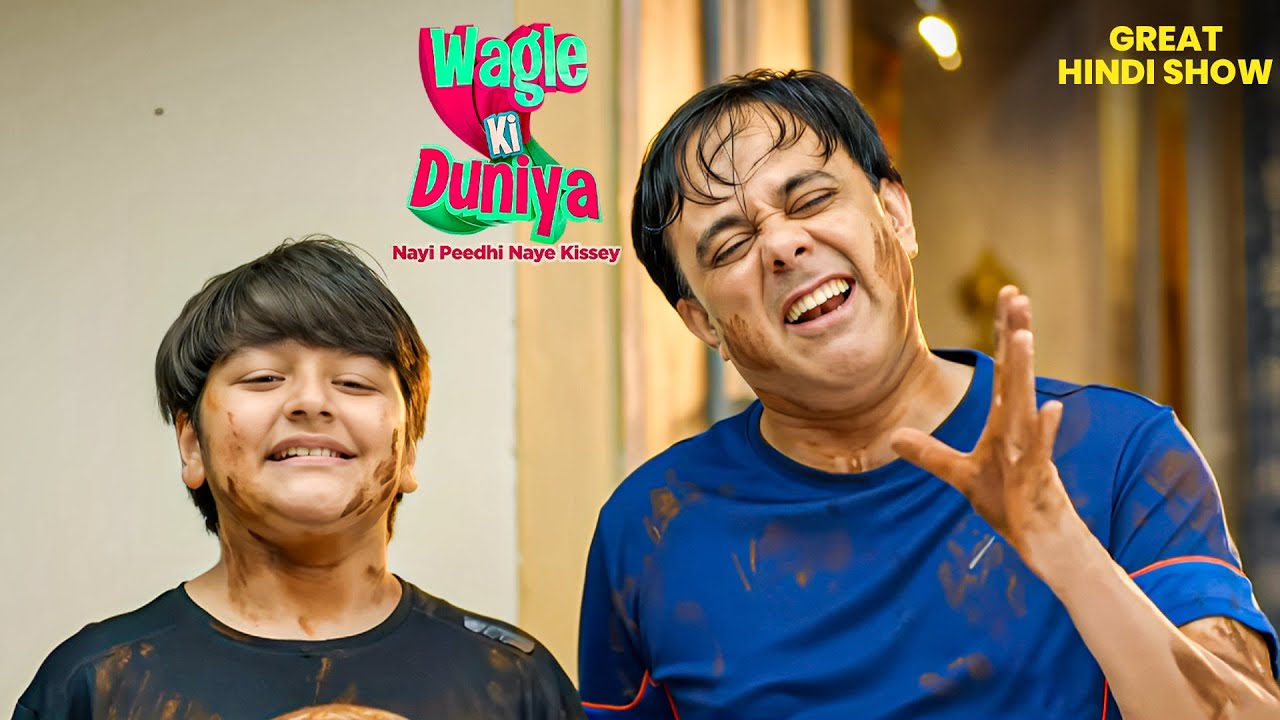 गुड़िया ने किया बड़ा फैसला – Rajesh के घर से अब करेगी दूरी! | Comedy Drama | Wagle ki Duniya