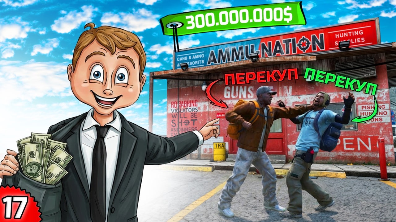 РАЗБОГАТЕЛ НА КОНФЛИКТЕ ПЕРЕКУПОВ В ГТА 5 РП / MAJESTIC RP