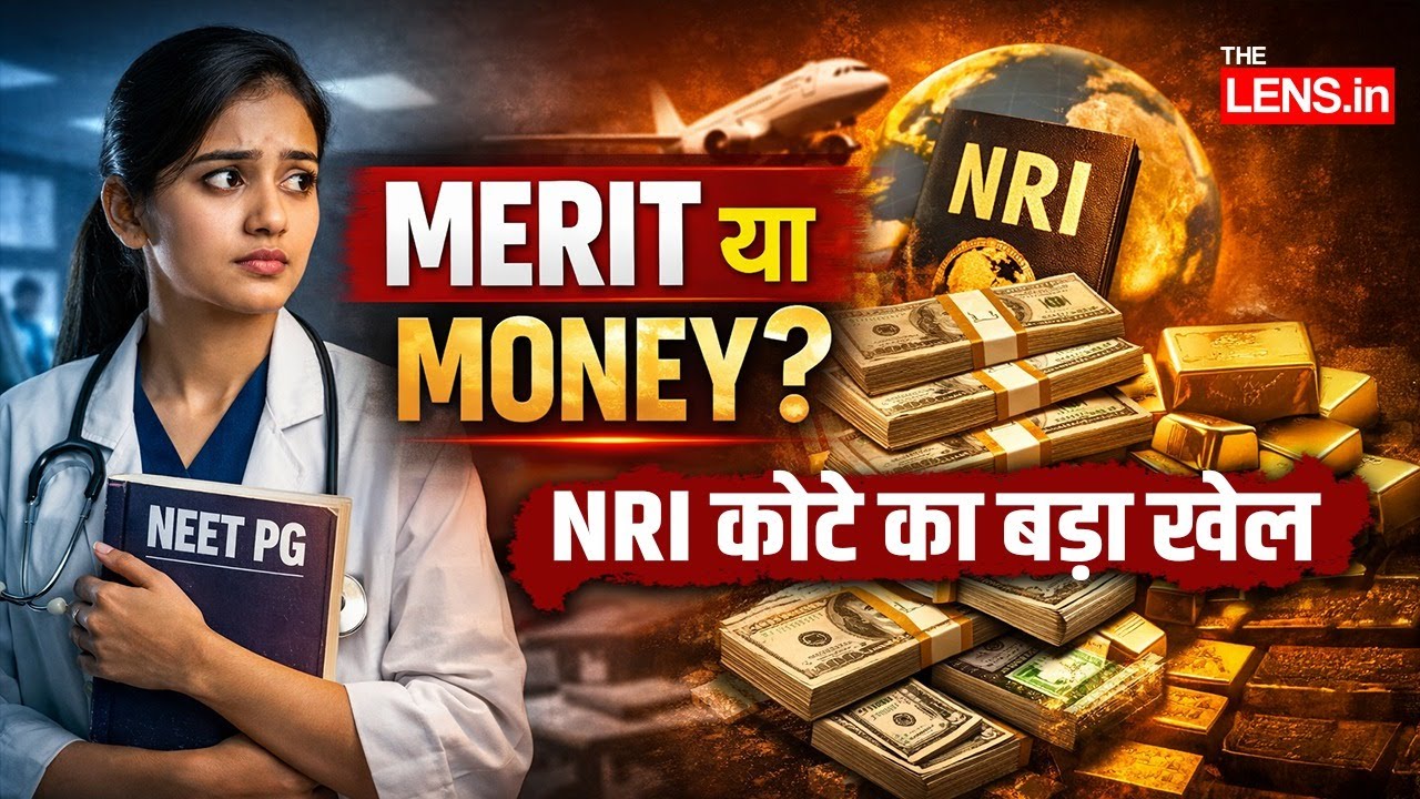 NEET PG COUNSELLING | Indian से NRI बने students Merit vs Money Power Exposed | MCC NRI Quota