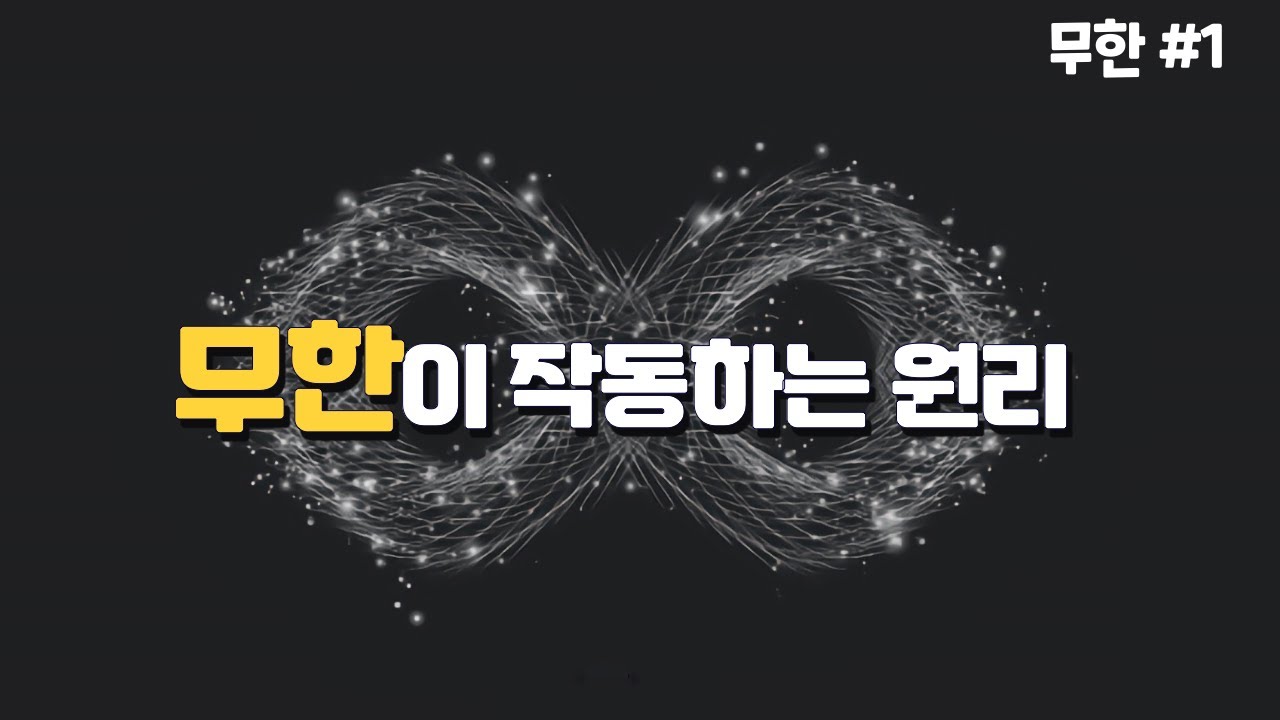 자연수와 정수 중 누가 더 클까?