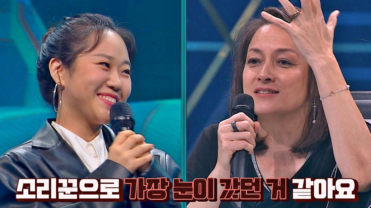 '냉정한 린승사자' 박칼린(Kolleen Park)의 귀👂🏻를 사로잡은 권미희의 무대^0^ 풍류대장(poongryu) 5회 | JTBC 211026 방송