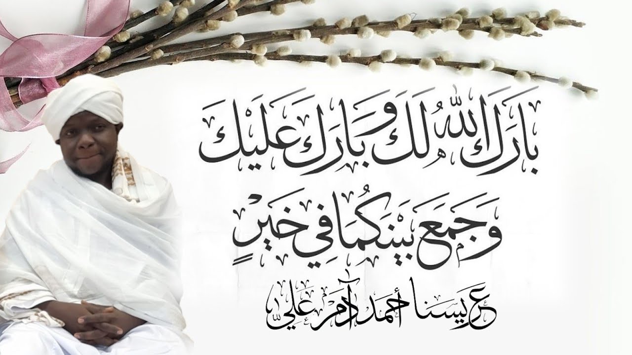 زواج الاخ احمد ادم #السودان #السعودية #اكسبلور #دويتو 