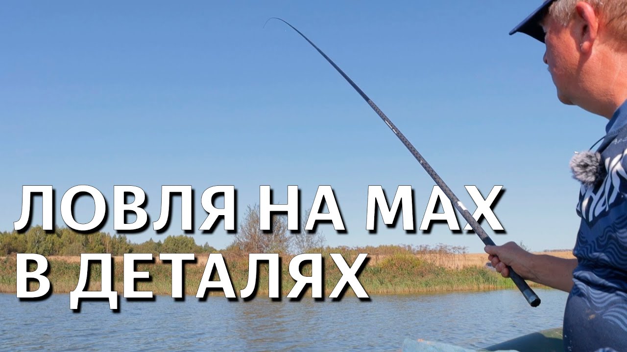 ДОСТАТЬ ДО РЫБЫ. Тонкости ПОПЛАВОЧНОЙ ловли!