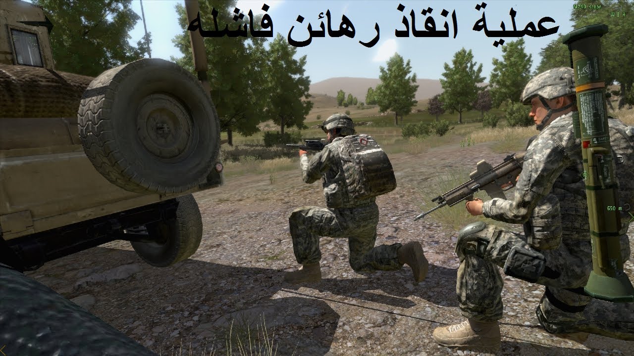 عملية انقاذ رهائن فاشله | ARMA 2 Operation Arrowhead