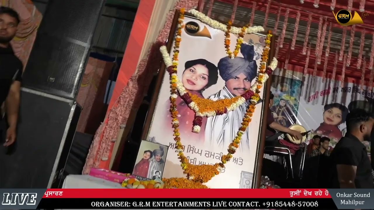 ROOP GHARU I AMANJOT 37th Amar Singh Chamkila & Bibi Amarjot Kaur Barsi 2025  Phagwara