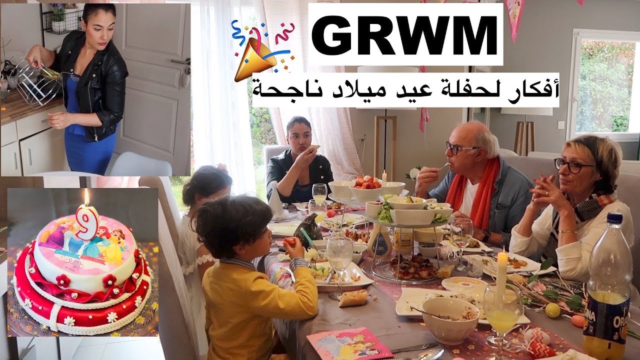 حصلت معاهم😂ضيوفي😳ها الروتين لي يخلي عائلة زوجك تحماق عليك😅اخر نهار لعب ضحك نشاط