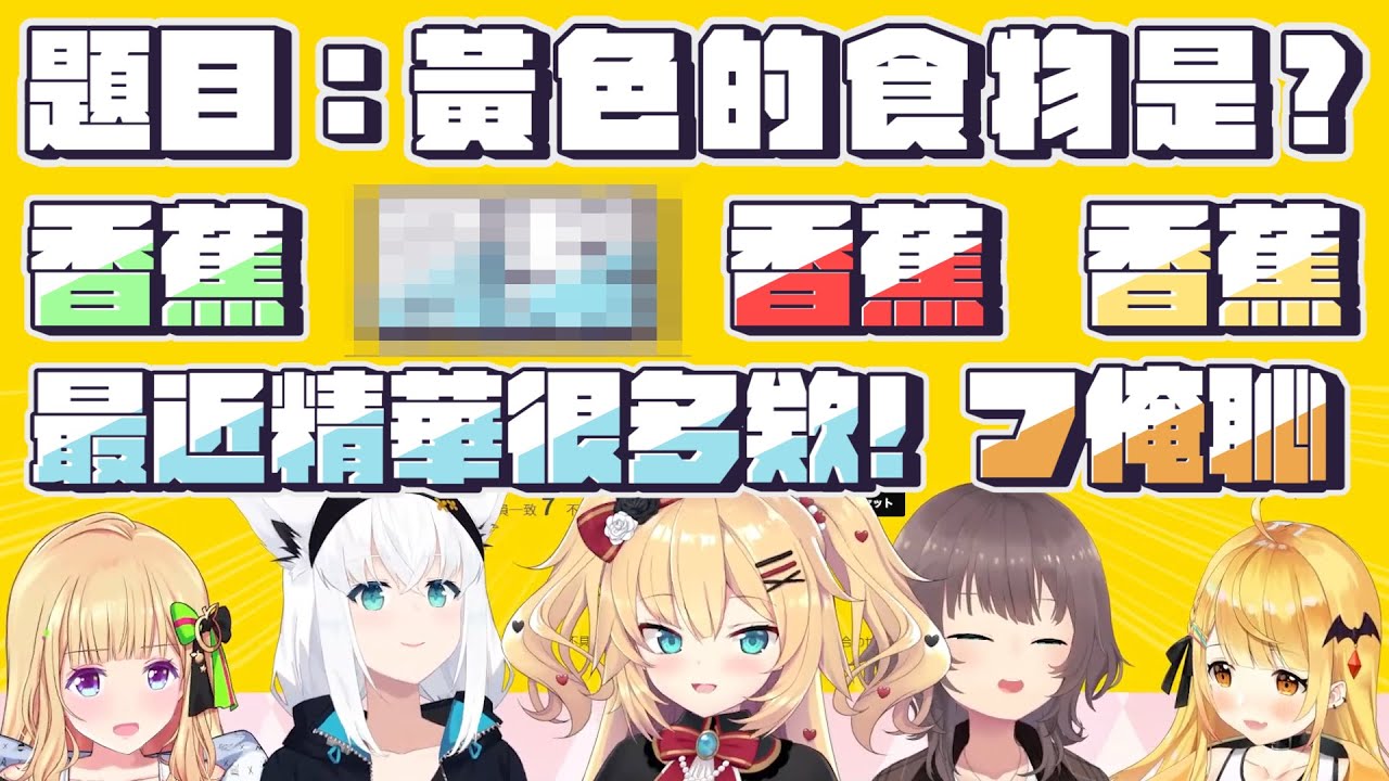 【#ホロ一期コラボ】妳讓我好難為情啊白上 ｜【hololive / 夜空梅露 / 白上吹雪 / 夏色祭 / 亞綺羅森 / 赤井心】