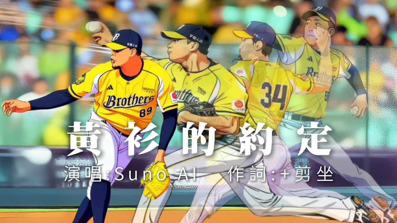 淚水會淬鏈出鋒芒！黃衫兄弟，這是我們關於榮光的約定！┃EP.3《黃衫的約定》