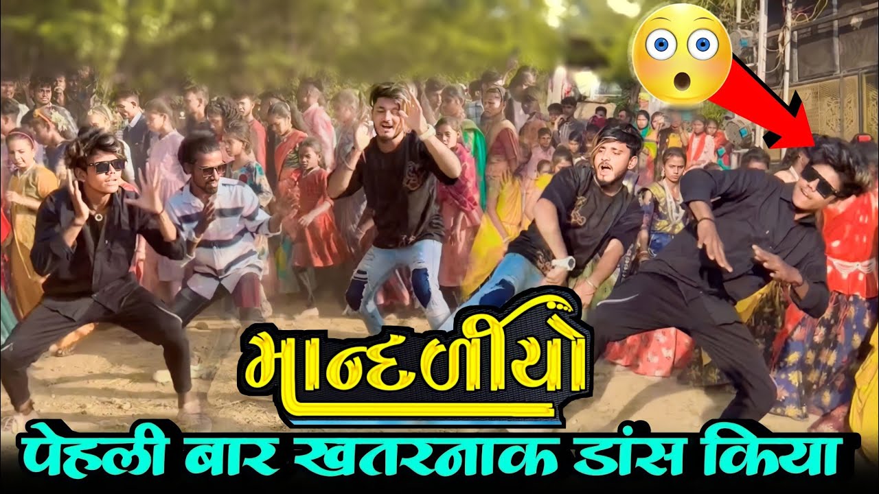 Mandliyo Arjun r meda ||Ansigh katija Diwali Timli Dance Ajit Bilwal vipul Vs Ak King 👑