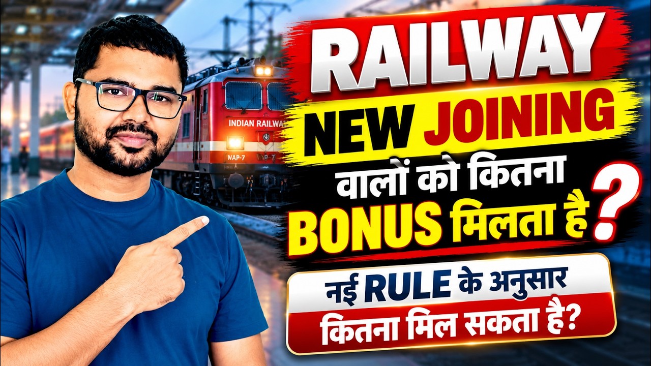 How much bonus will new Railway joiners get? Will you get the full ₹17,951 or less? | PLB 78 Days