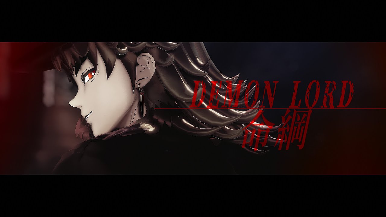 【鬼滅のMMD】デーモンロード /命綱【煉獄杏寿郎】
