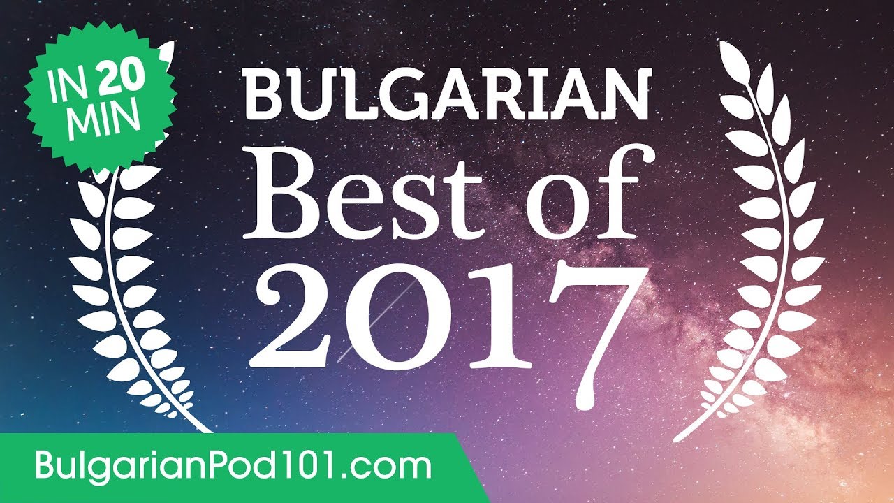 Learn Bulgarian in 20 minutes - The Best of 2017