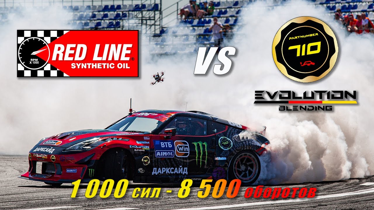 Сравнение отработок масел Red Line и Partnumber 710 Racing, из спортивных автомобилей (RDS, дрифт).
