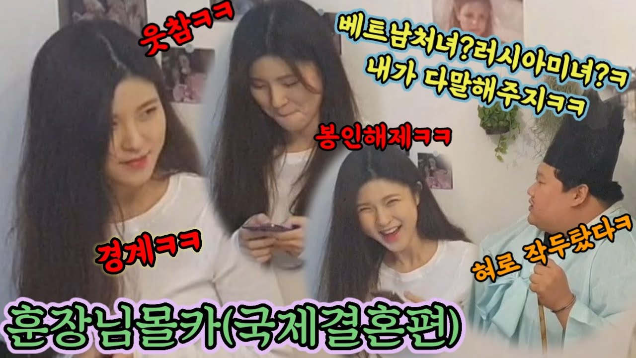 [몰카]훈장님의 도시총각 시골총각의 차이점듣고 도시처녀 시골총각에게 장가가기 프로젝트시작 (fr.제자는 화가)