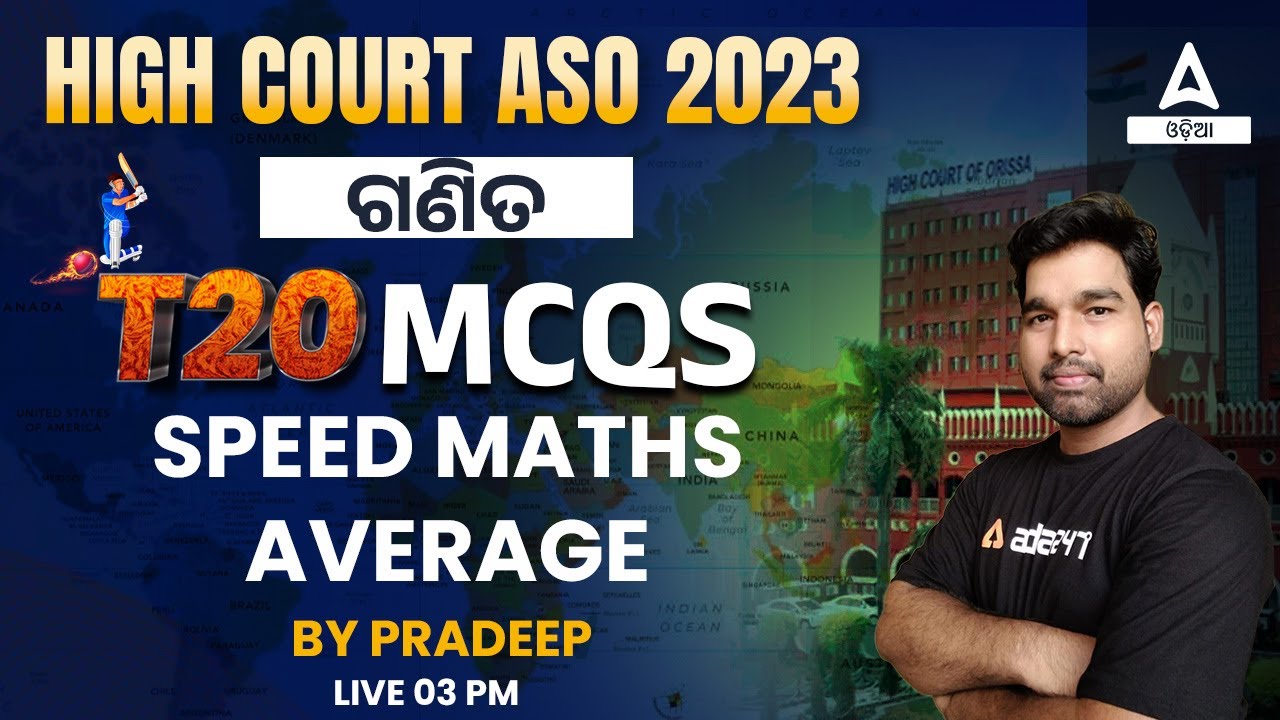 High Court ASO Odisha I Maths | T20 MCQs Speed Average By Pradeep Sir