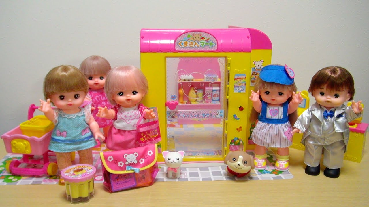 メルちゃん おかいものスーパーマーケット