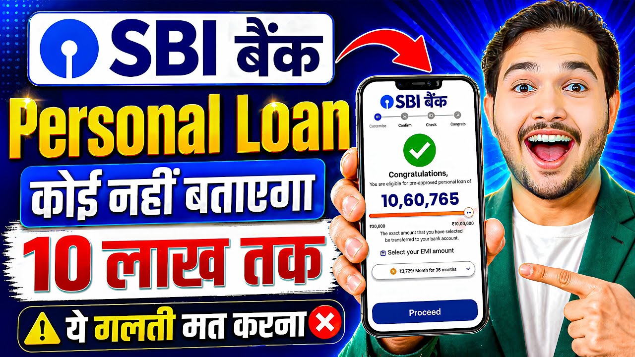 SBI Bank Se Loan Kaise Le 2026 | SBI Personal Loan Online Apply | How to Apply For SBI Personal Loan