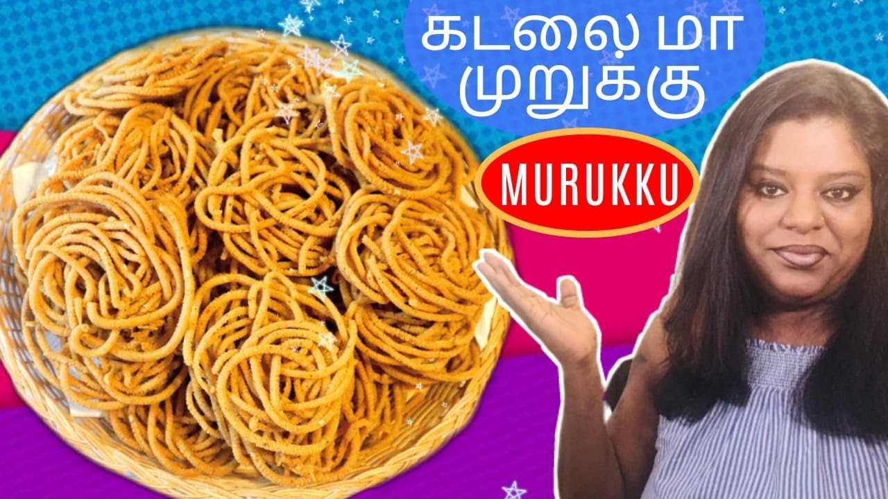 Murukku | Sri Lanka's delicious peanut butter murukku | How to make murukku