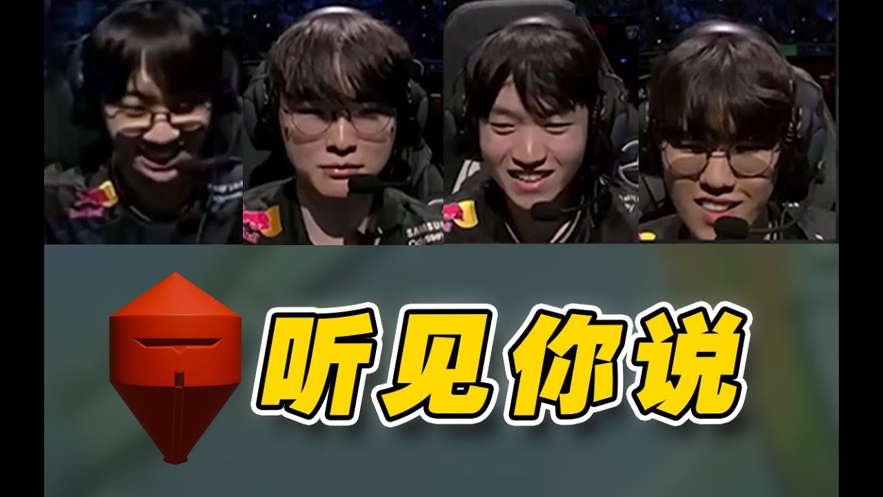 【赛评】给T1都打笑了？TES不抽自转又成陀螺！LCK轻松会师总决赛