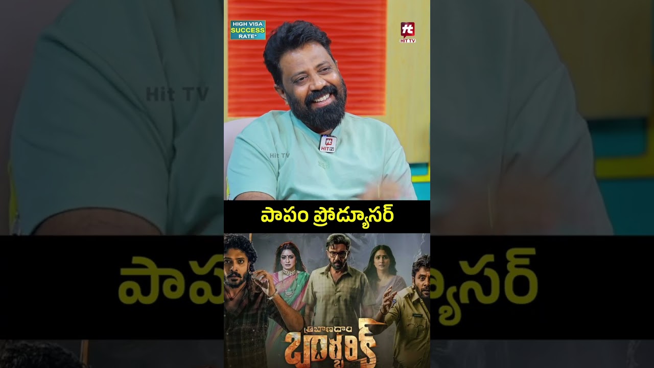 పాపం ప్రోడ్యూసర్..| Director Mohan Srivatsa Emotional Words On His Producer @HitTVTalkies