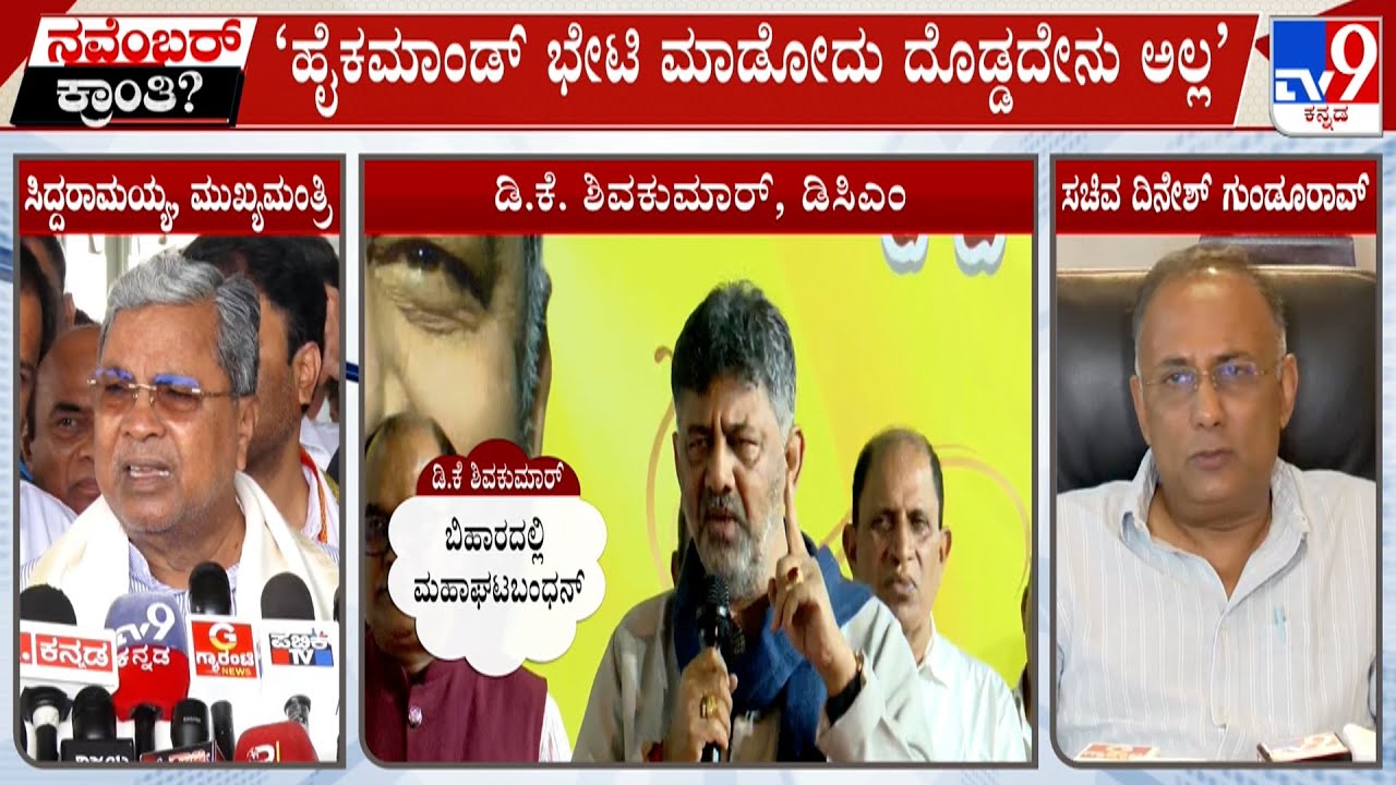 Dinesh Gundu Rao And NS Bosaraju Rules Out November Political Revolution In Congress