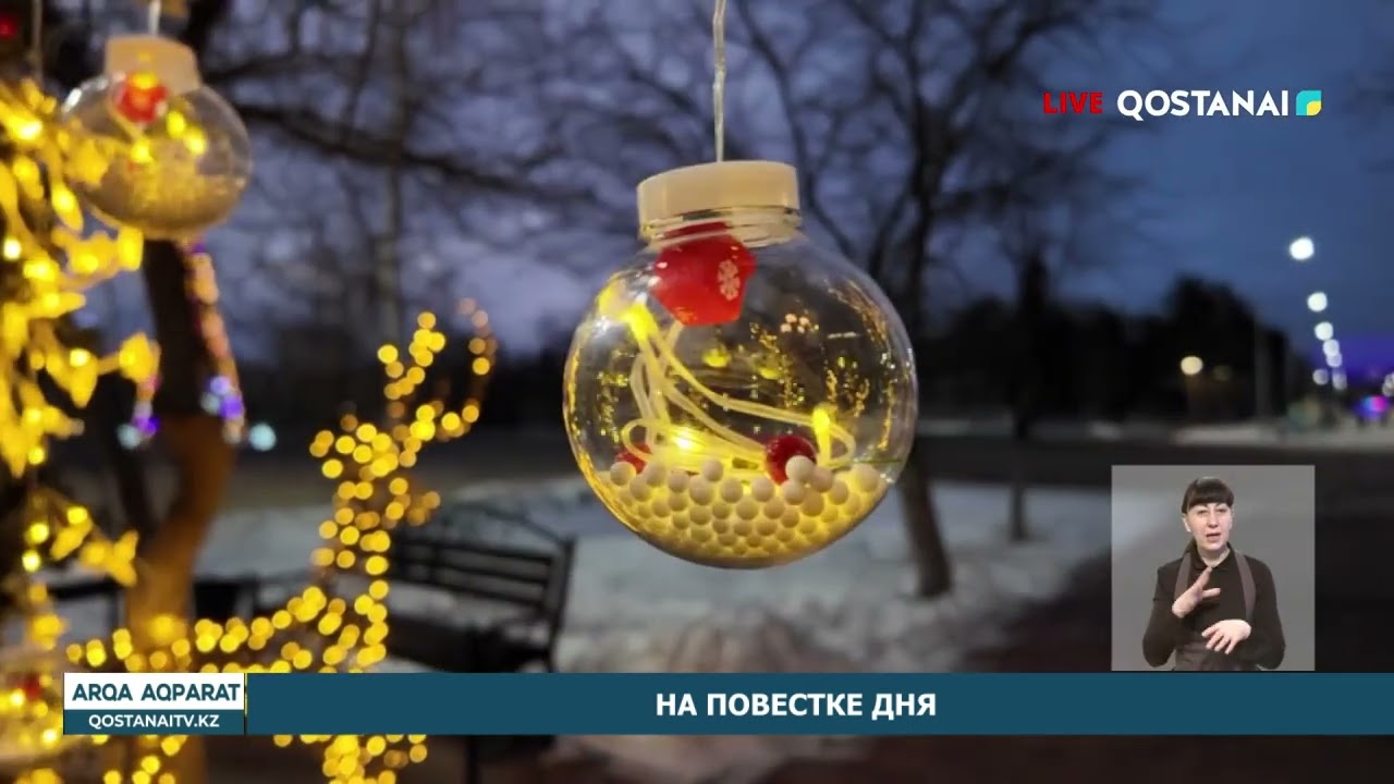 «АРҚА АҚПАРАТ» | ИТОГОВЫЕ НОВОСТИ | 19. 01. 2026