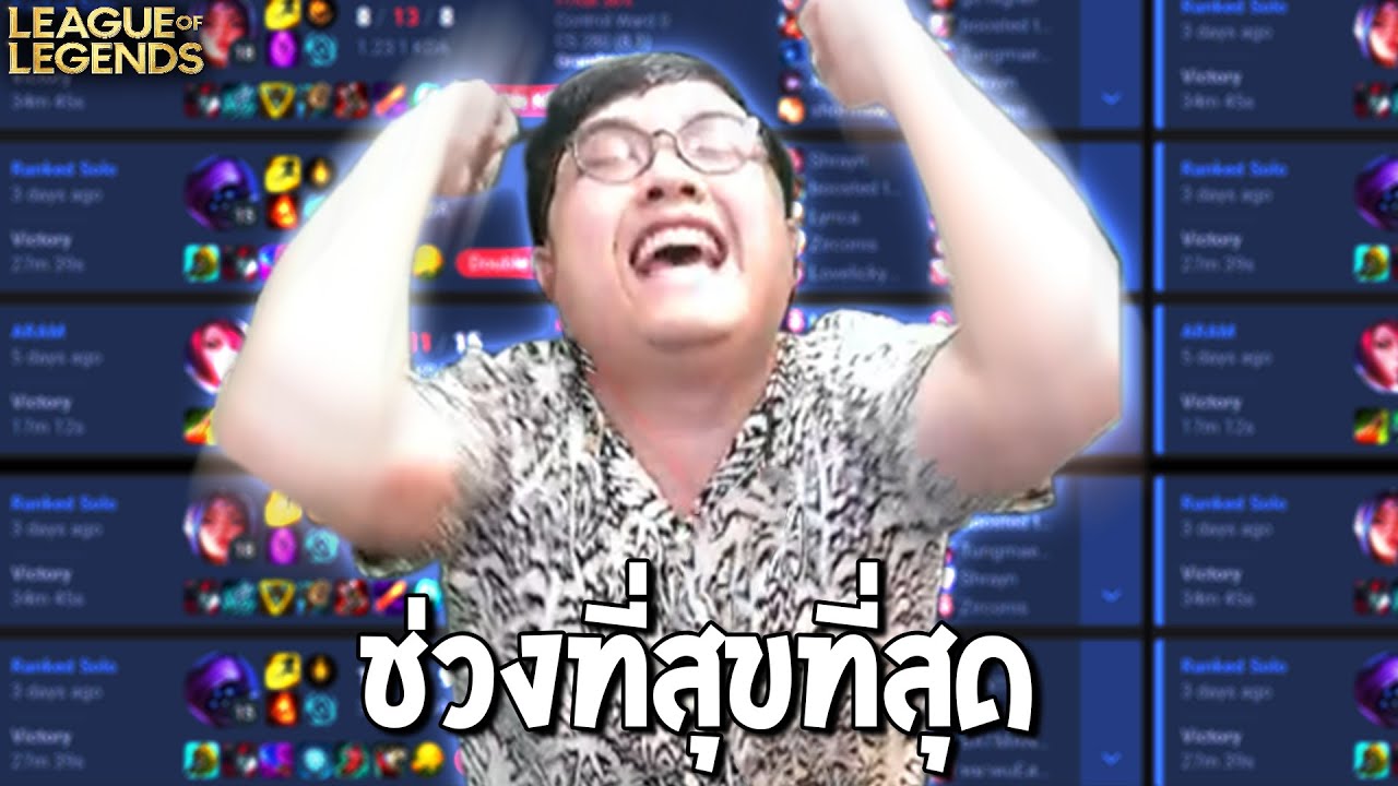 ยุคสมัยของไดม่อนกรู๊ซ (League of Legends)