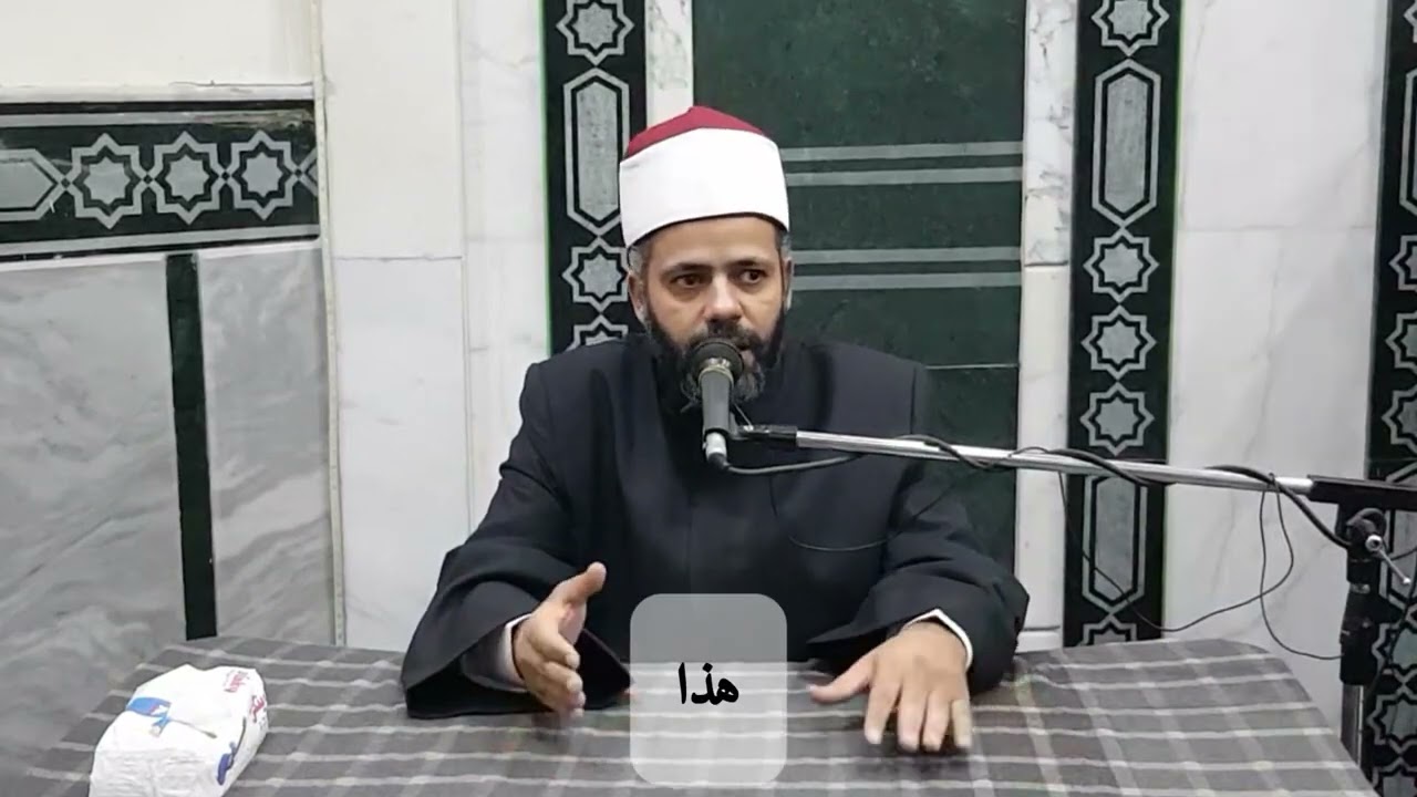 بيان حديث «الدَّاجِن»: هل هو صحيح؟ وما معناه الحقيقي؟ 🔥🤲